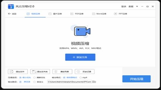 风云压缩