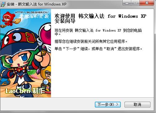 韩文输入法