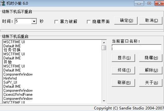 机时小偷