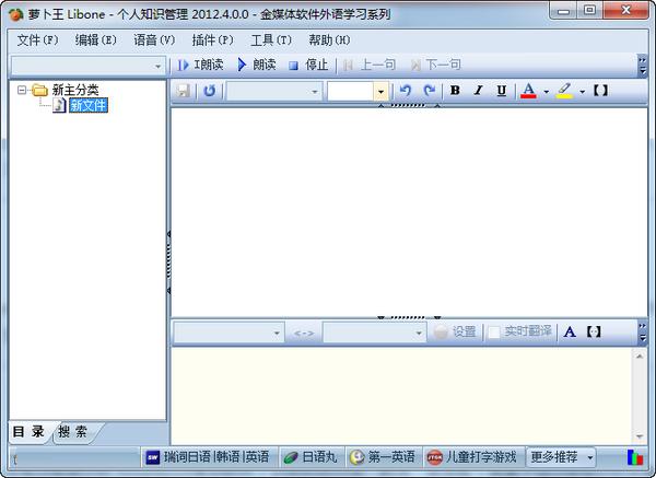 萝卜王Libone