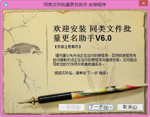同类文件批量更名助手