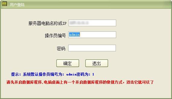 通用教育培训学校收据打印
