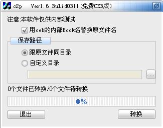 c2pfree