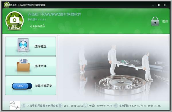 赤兔松下相机RAW图片恢复