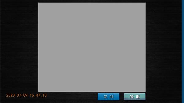 拍照签到