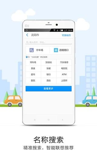 悠悠导航