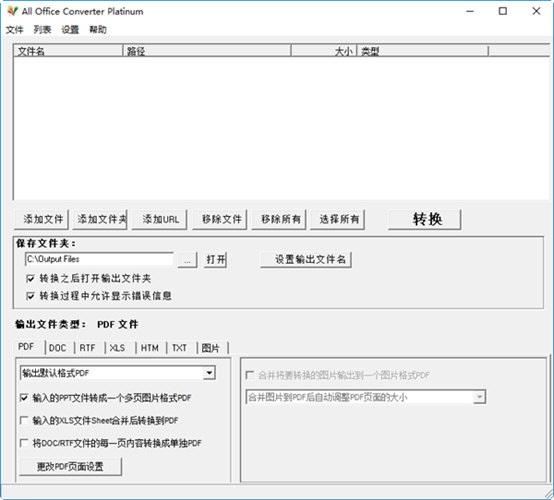 All Office Converter Platinum