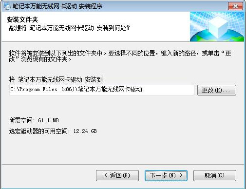 笔记本无线网卡驱动