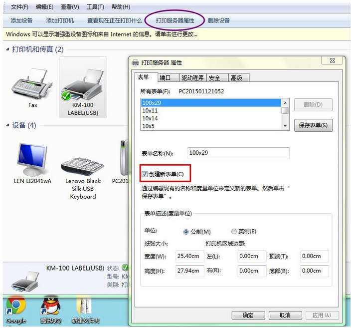 快麦km100打印机驱动