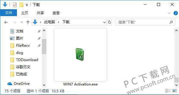 win7激活码生成器