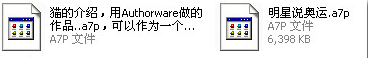 authorware作品合集