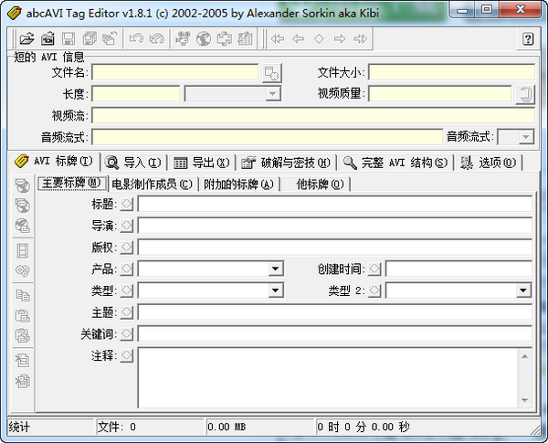 abcAVI Tag Editor(AVI信息编辑工具)截图