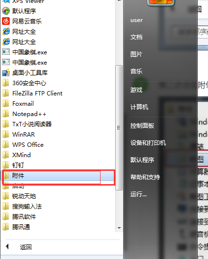 截图