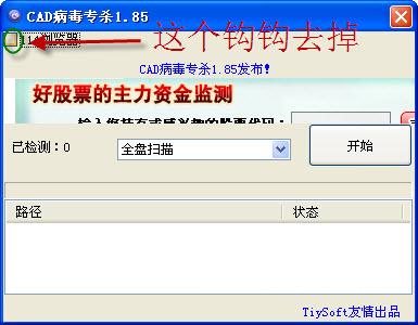 CAD病毒专杀工具(附手工清除办法)