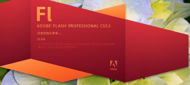 Adobe Flash CS5 简体中文版
