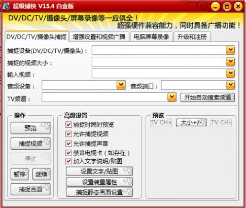 超级捕快破解版