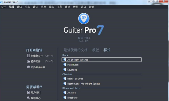 guitar pro破解版