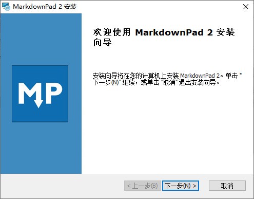 markdownpad2破解版