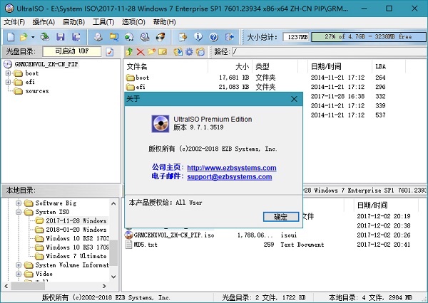 ultraiso 绿色破解版