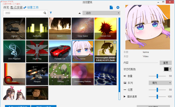 wallpaperengine破解版