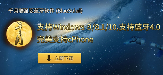 bluesoleil破解版