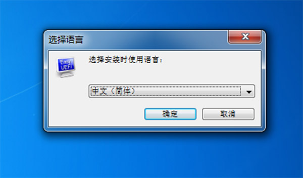 easyuefi破解版