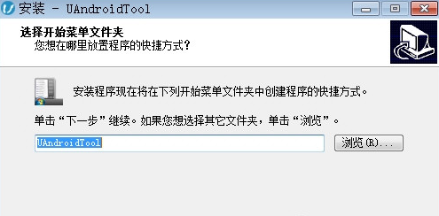 uandroid破解版