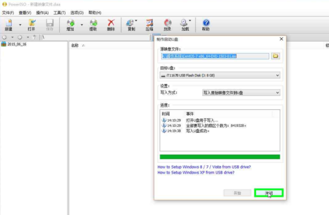 poweriso破解版