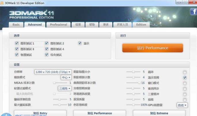 3dmark11破解版