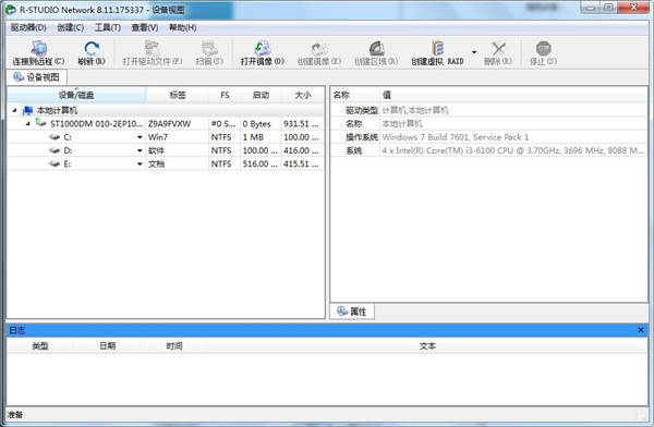 r-studio破解版