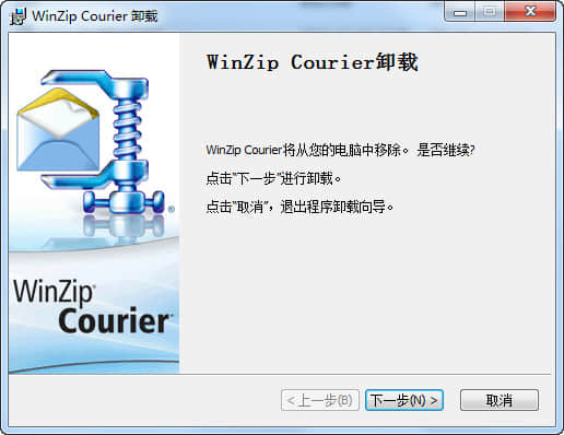 WinZip酷邮【WinZip Courier】
