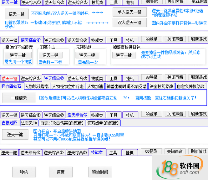 枫叶造梦西游4修改器 v3.2 最新免费版