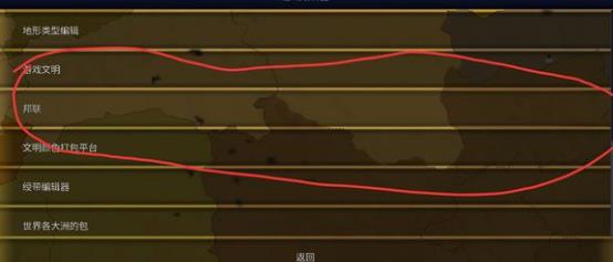 文明时代2怎么把占领国变成自己的？文明时代2把占领国变成自己的方法攻略截图