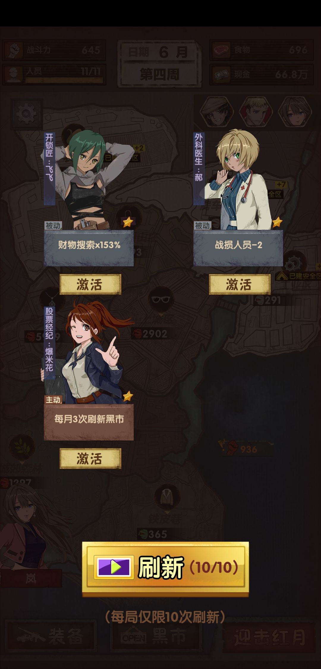 最终庇护所哪个角色最强？最终庇护所最强角色介绍截图