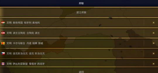 文明时代2怎么把占领国变成自己的？文明时代2把占领国变成自己的方法攻略截图