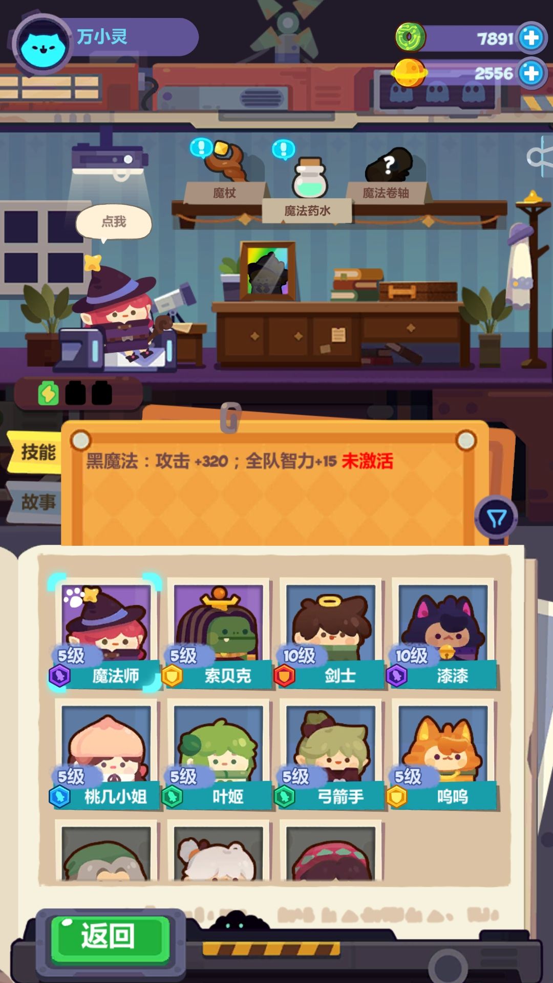 妙奇星球哪个角色最强？妙奇星球角色强度排行截图