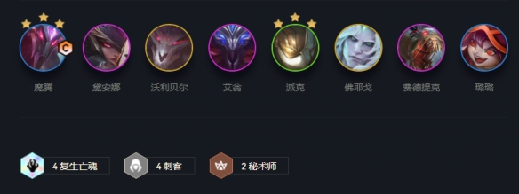 云顶之弈s5.5梦魇复生刺怎么玩？云顶之弈s5.5梦魇复生刺玩法攻略截图