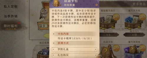 哈利波特魔法觉醒启迪卡包怎么样