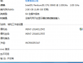 win7激活工具64位 efi