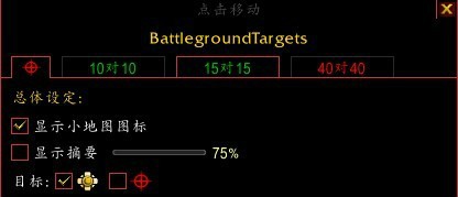 战场敌对目标显示插件BattlegroundTargets