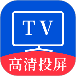 手机投屏电视助手