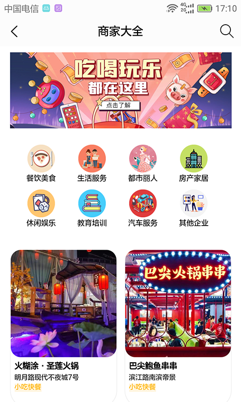 截图