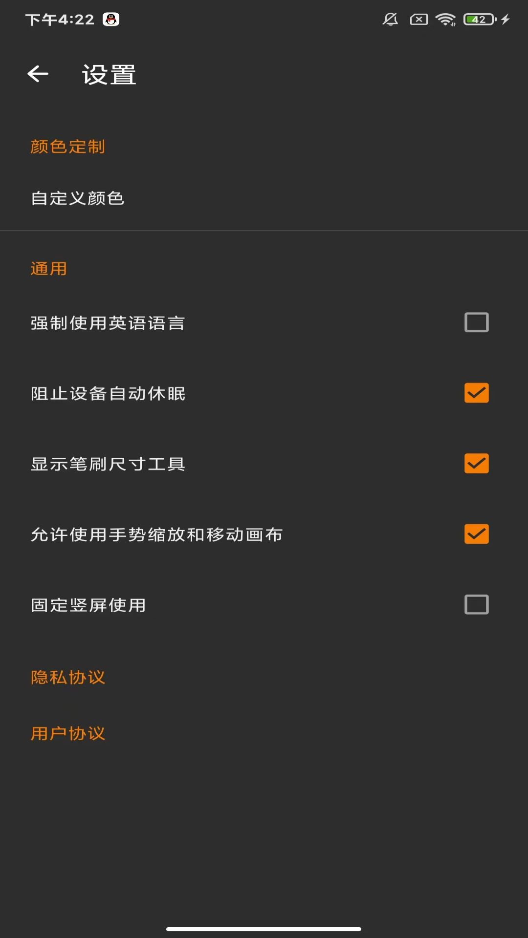 截图
