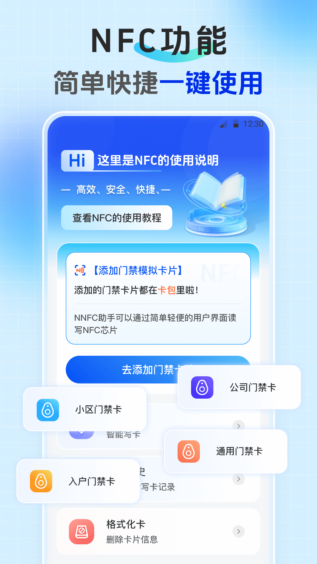 截图