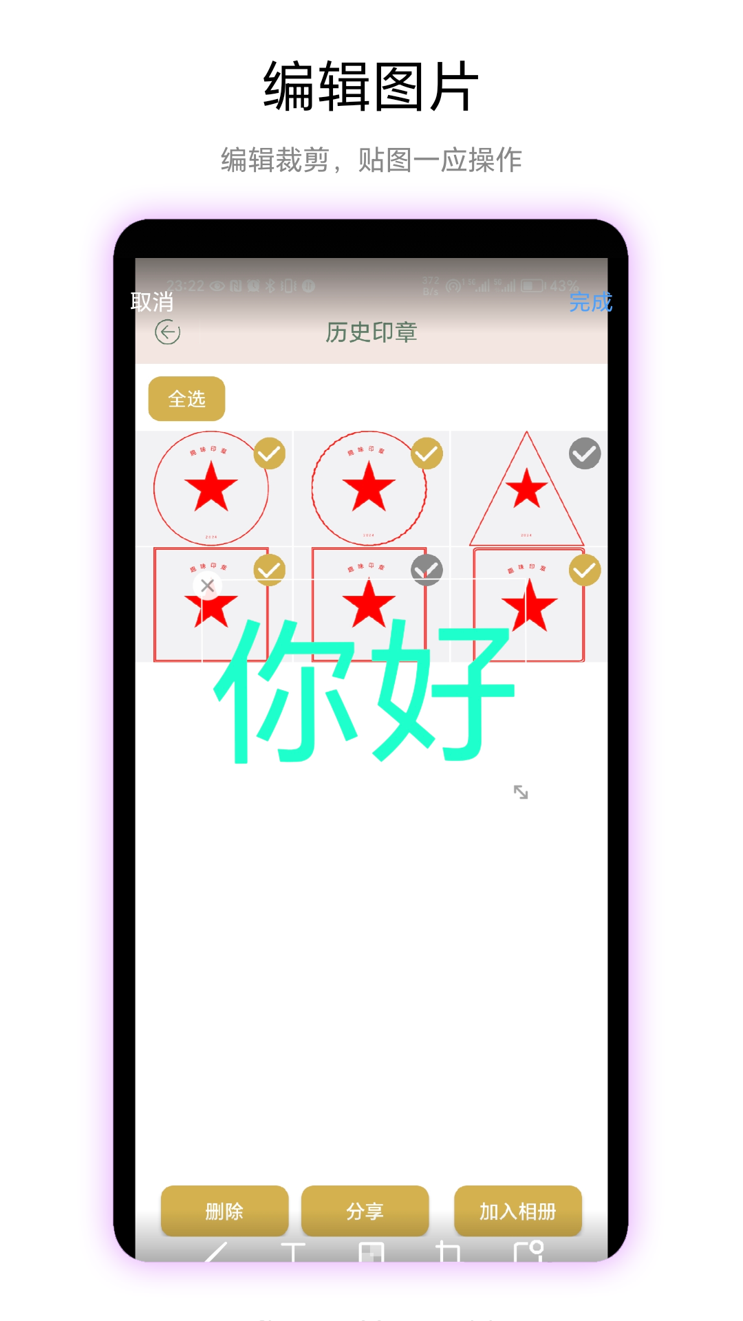 截图