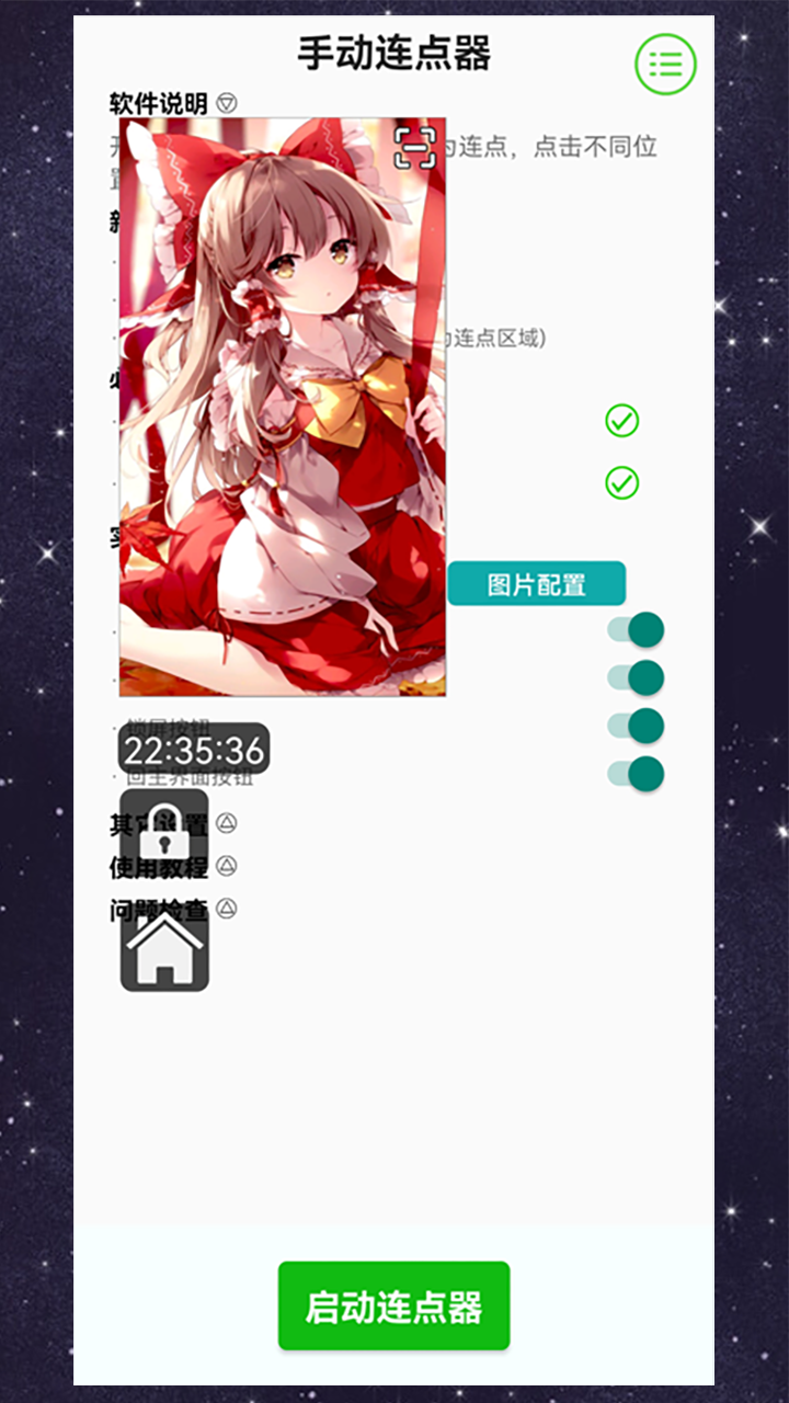 截图