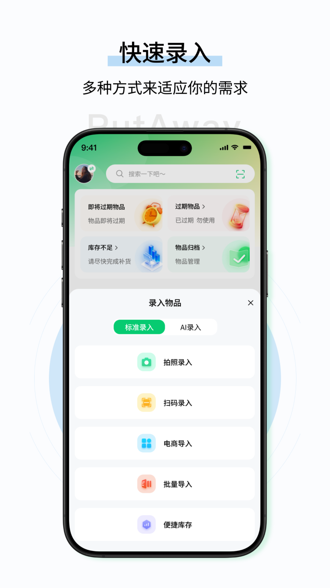 截图