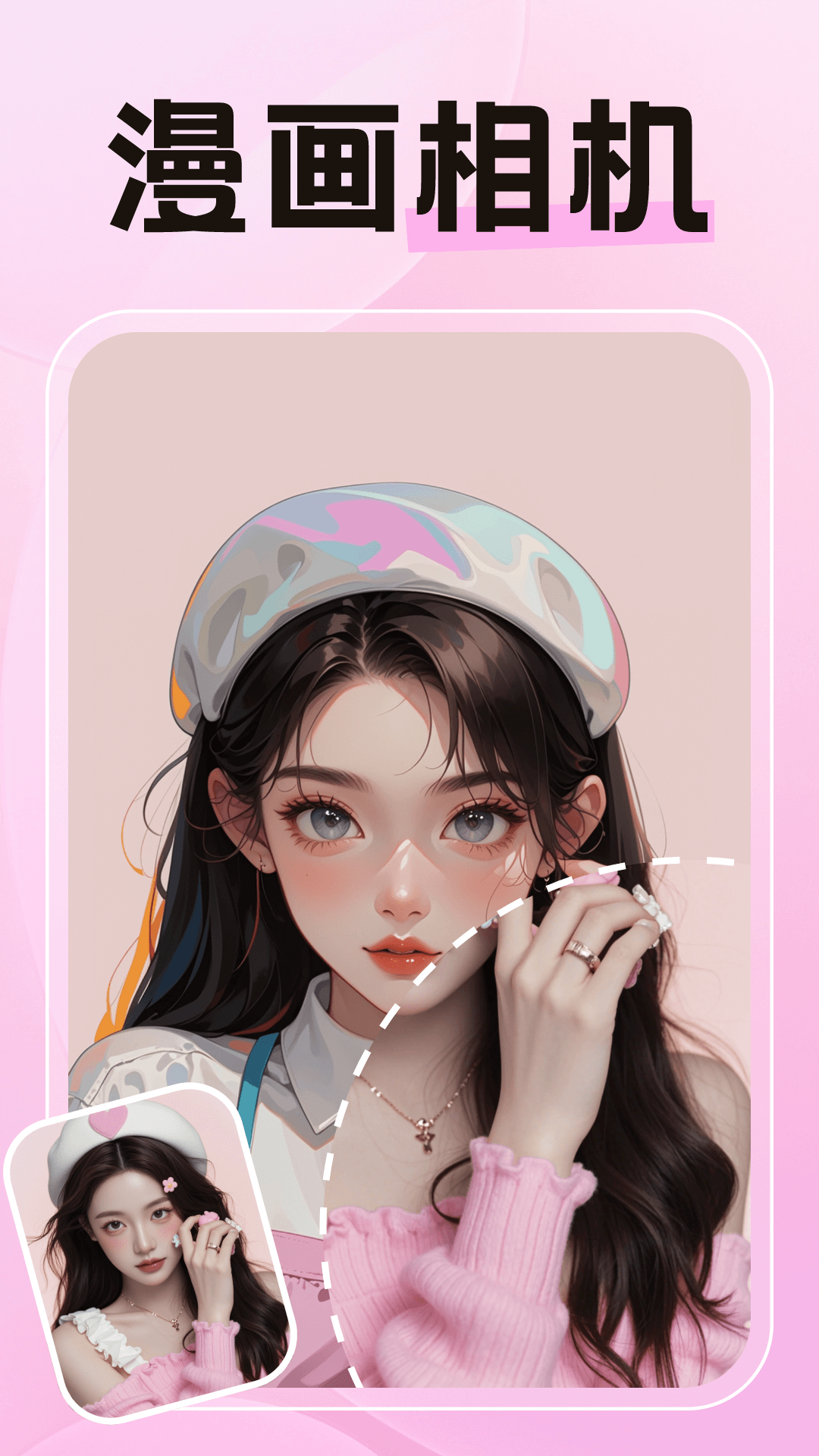 截图