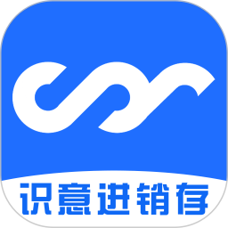 识意进销存
