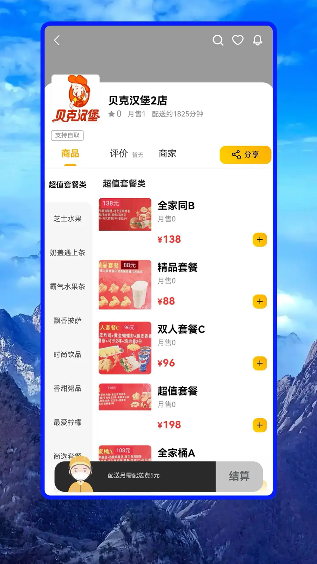 截图